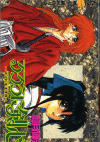 Kenshin Manga Volume 1