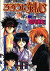 Kenshin Manga Volume 2