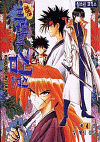 Kenshin Manga Volume 4